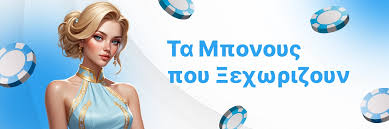 Τα Καλύτερα Online Casino του 2023 Τα Καλύτερα Online Casino του 2023