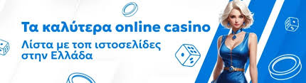 Online Casino Χωρίς Ταυτοποίηση Πλεονεκτήματα και Προκλήσεις Online Casino Χωρίς Ταυτοποίηση Πλεονεκτήματα και Προκλήσεις
