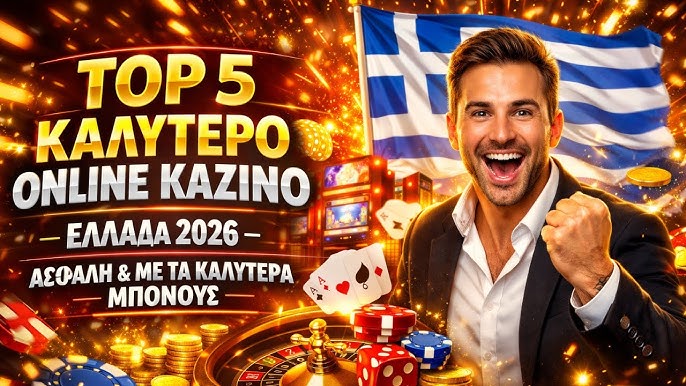 Κριτικές Ιστοσελίδων Καζίνο Η Απόλυτη Οδηγία για Ασφαλή Παιχνίδια Κριτικές Ιστοσελίδων Καζίνο Η Απόλυτη Οδηγία για Ασφαλή Παιχνίδια