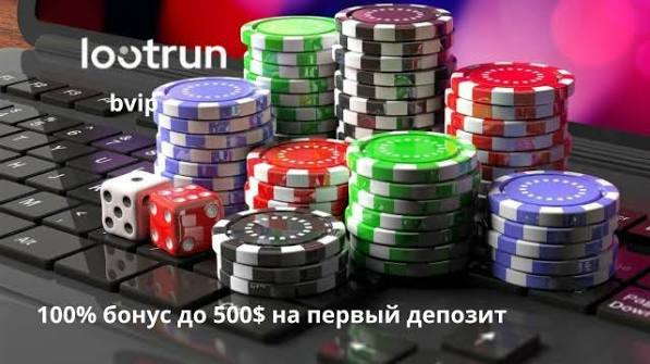 Loot RUn — Официальный сайт для истинных ценителей! Loot RUn — Официальный сайт для истинных ценителей!